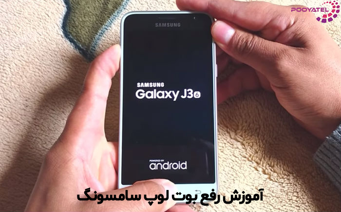 رفع بوت لوپ سامسونگ