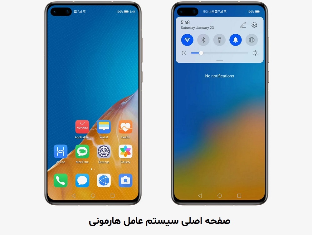 صفحه اصلی هارمونی OS