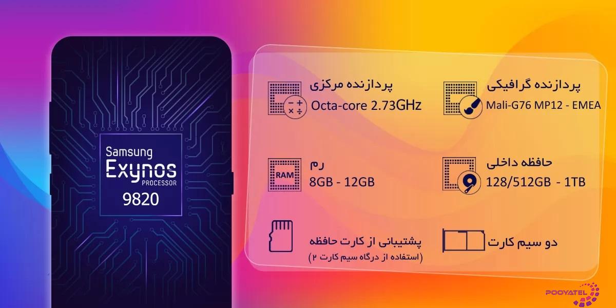 سامسونگ گلسی S10 plus