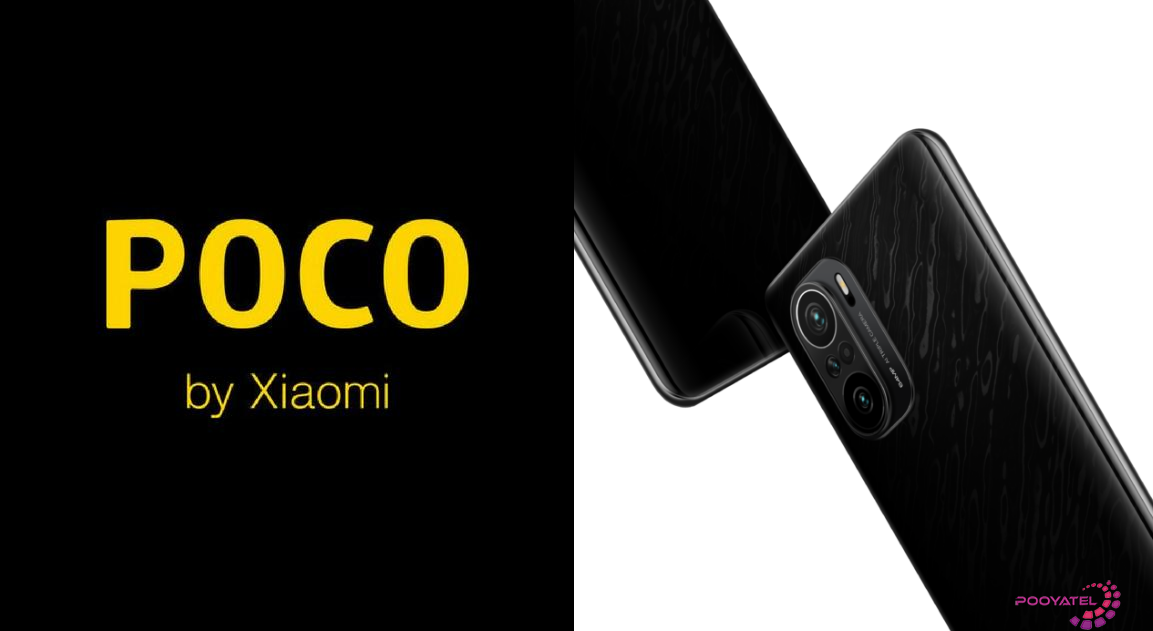 شیائومی poco f3